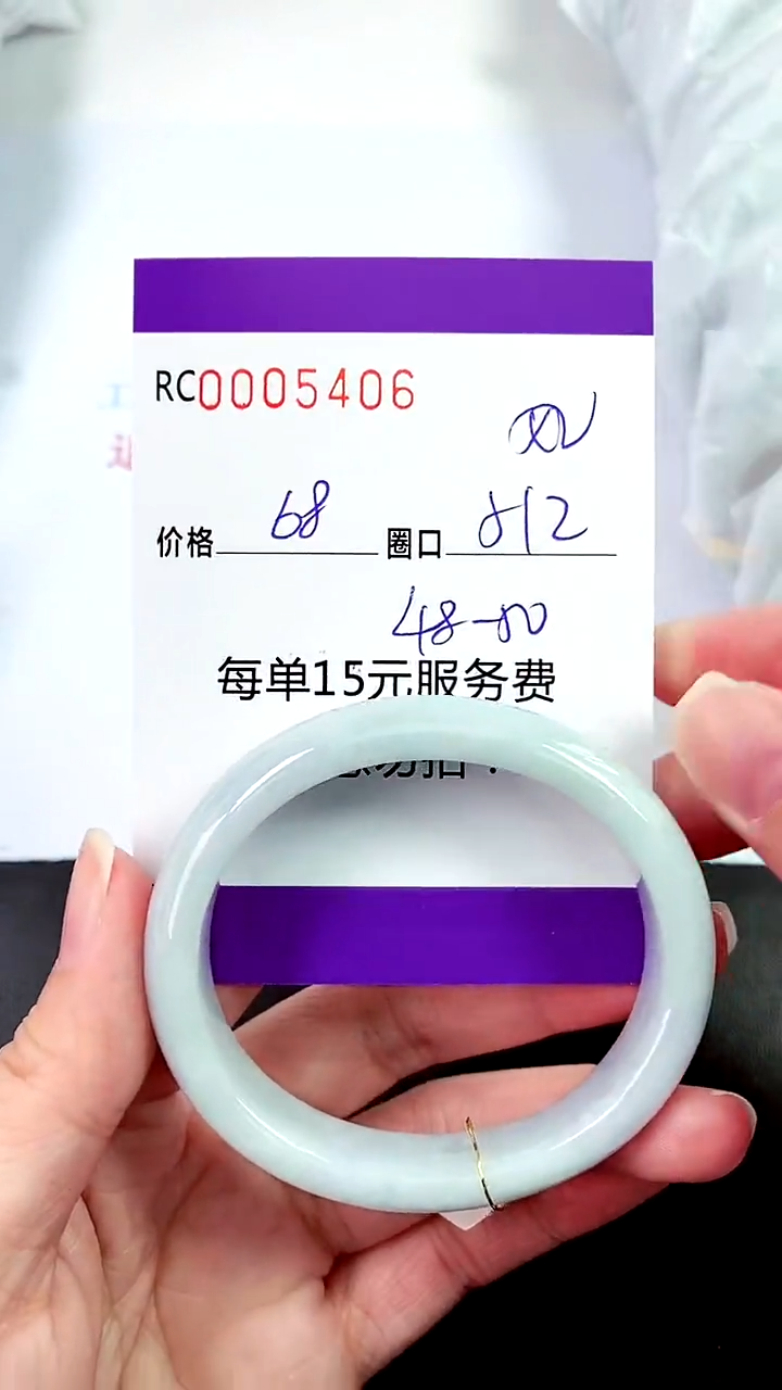 【闪购商品】翡翠手镯未镶嵌00005406