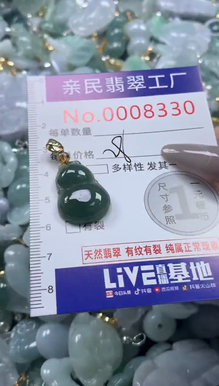 颈饰未镶嵌翡翠8330