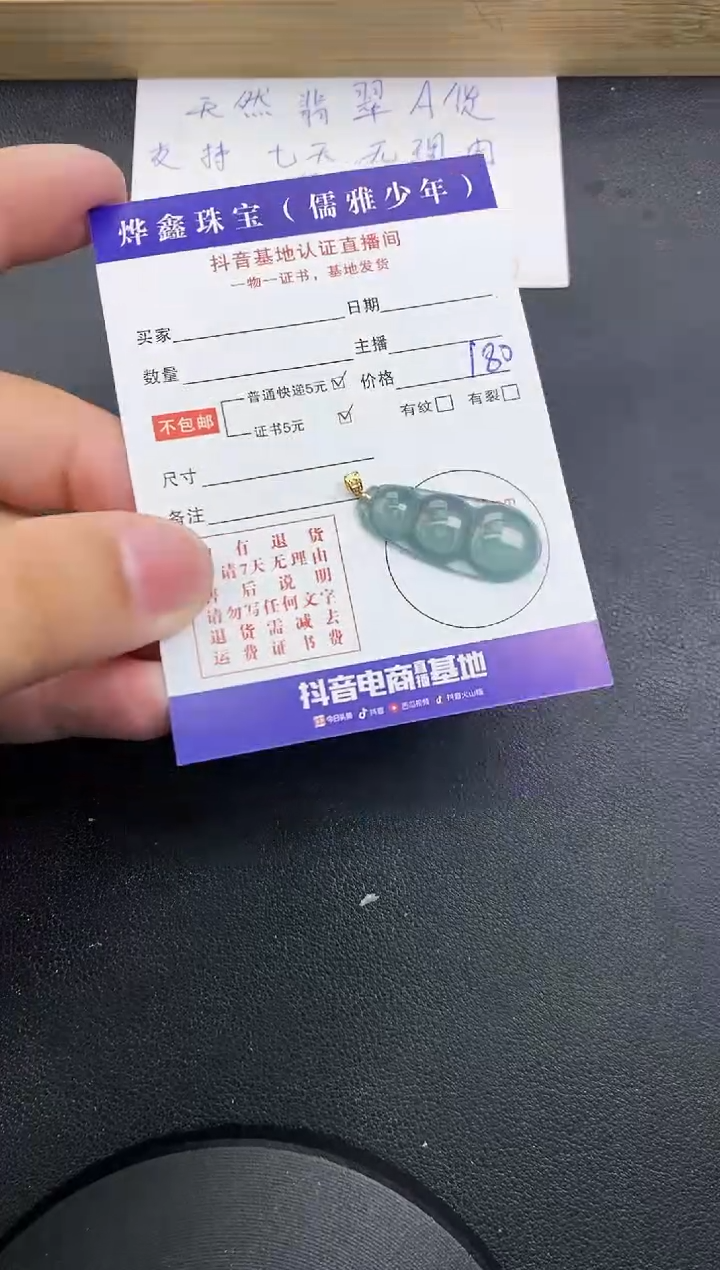 【闪购商品】翡翠颈饰18K金镶嵌天然翡翠A货吊坠（多样性发货）赠皮绳
