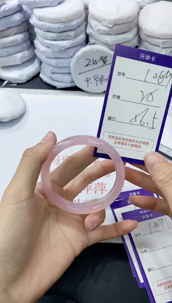 玛瑙/玉髓手镯未镶嵌1069