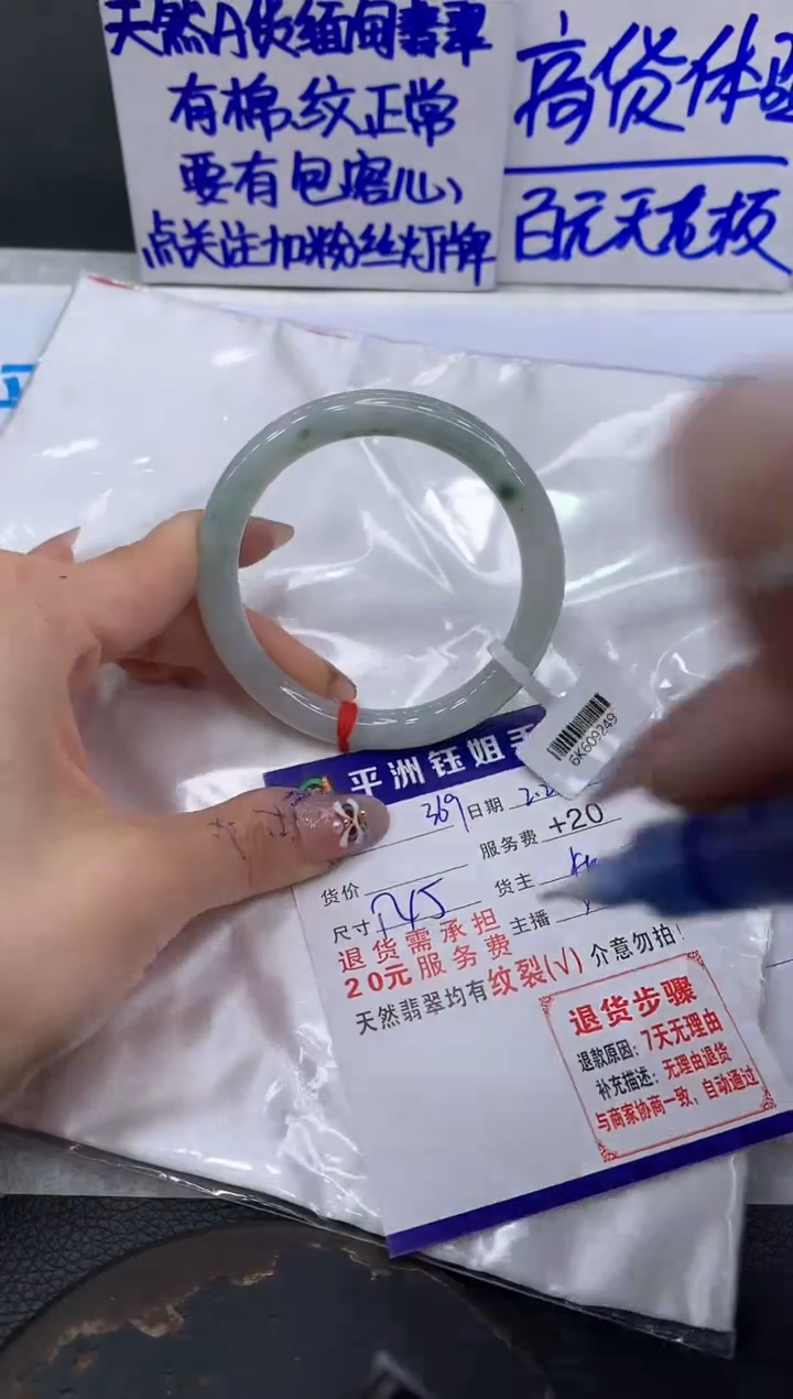 【闪购商品】翡翠手镯未镶嵌1111111111