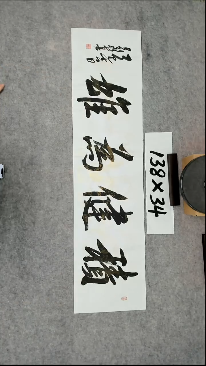 书法吕老师书法作品