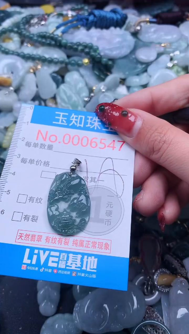 【闪购商品】翡翠吊坠(不含链)未镶嵌6547