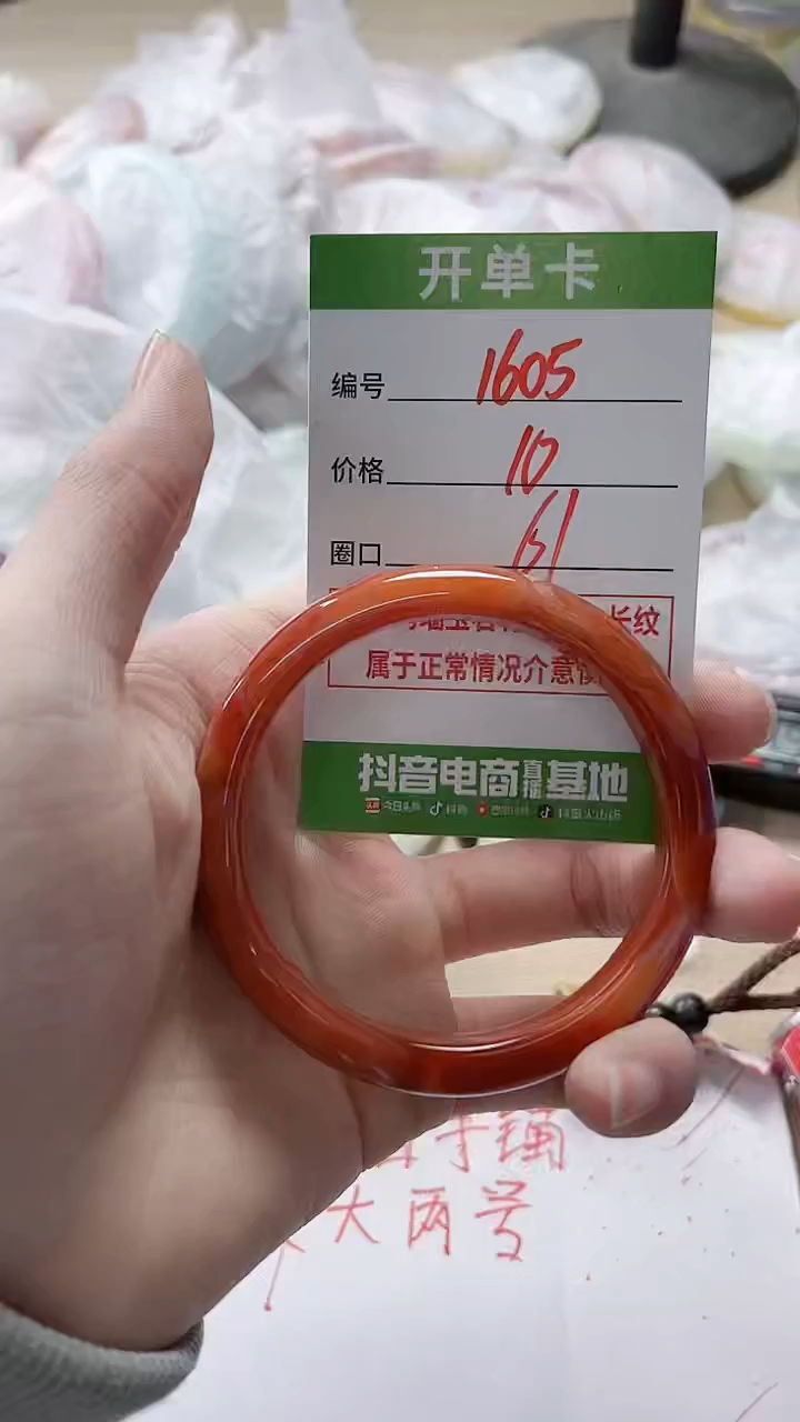 【闪购商品】玛瑙/玉髓手镯未镶嵌1605