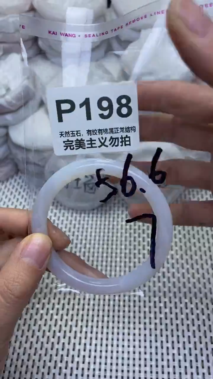 手镯玛瑙/玉髓未镶嵌56.6