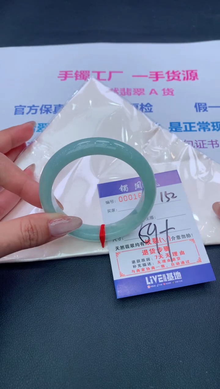 【闪购商品】翡翠手镯未镶嵌152/天然翡翠A货手镯