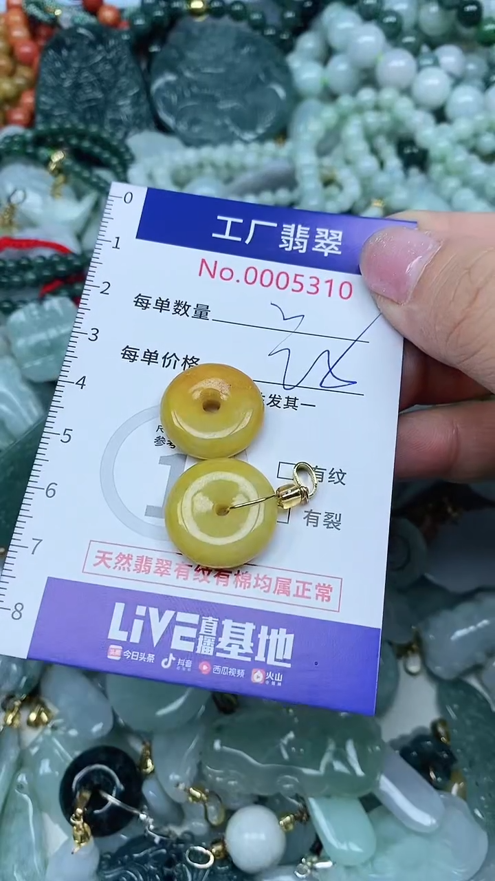 【闪购商品】翡翠吊坠(不含链)未镶嵌翡翠