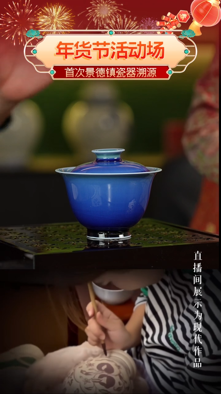 【闪购商品】碗景德镇陶瓷溯源
