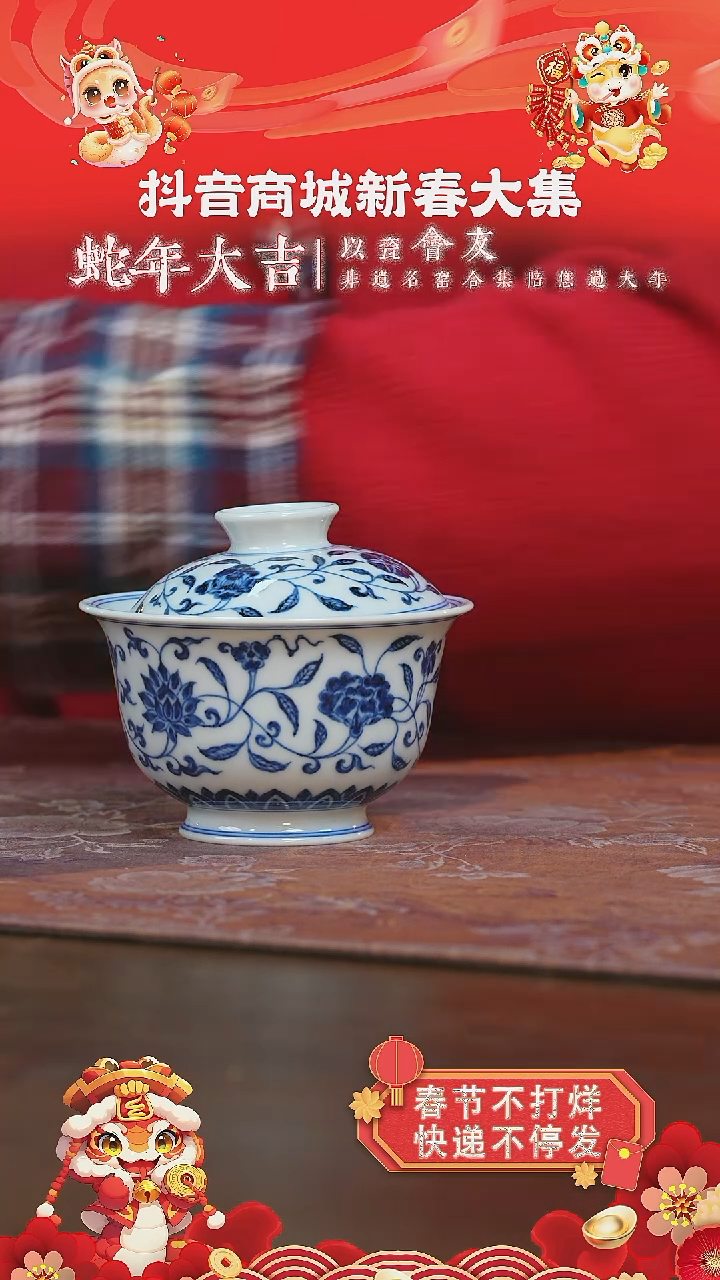 【闪购商品】杯三方器合四季花卉盖碗