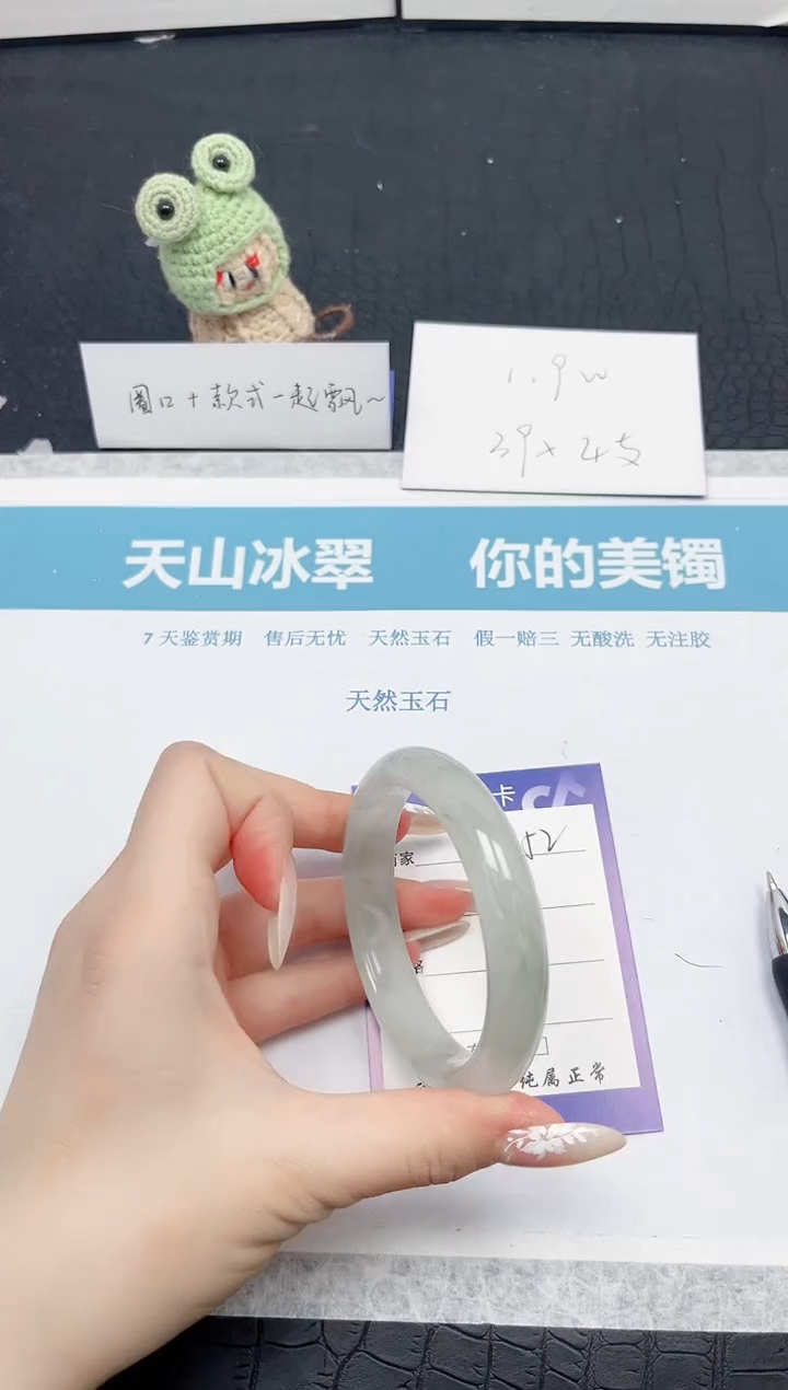 【闪购商品】石英质玉手镯未镶嵌152-56.7