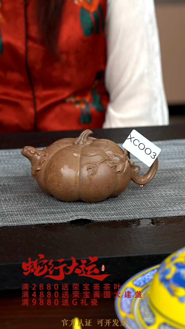 【闪购商品】紫砂茶壶XC003-0129GBCS