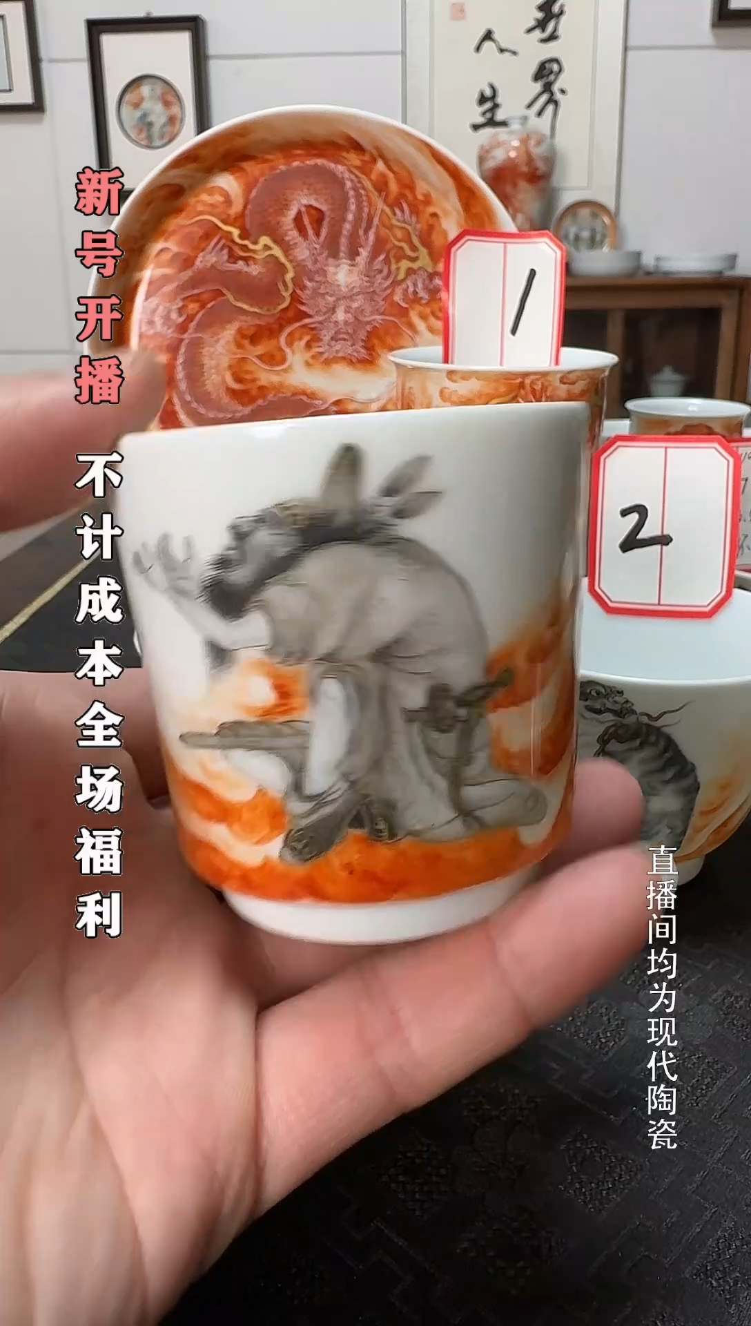 五福临门直口杯1个