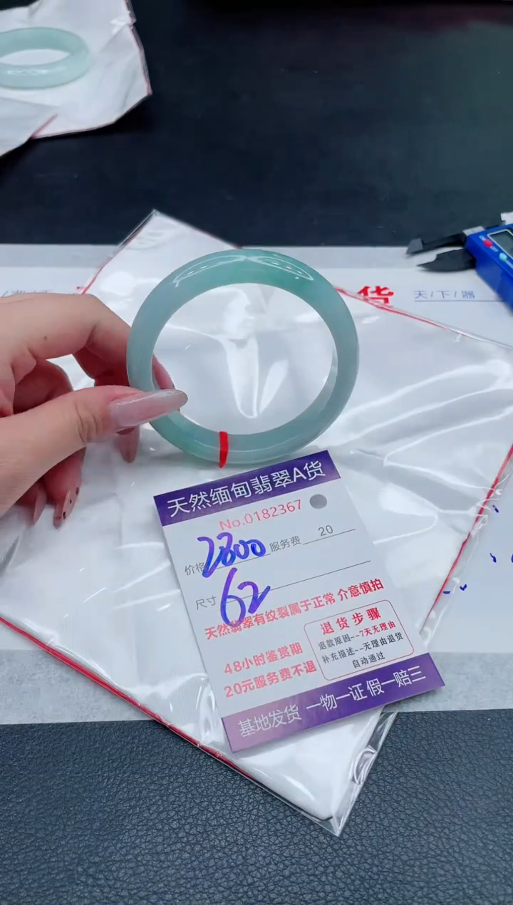 翡翠手镯未镶嵌2800.00000