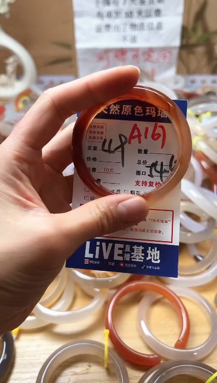 【闪购商品】玛瑙/玉髓珠宝奇石未镶嵌A167