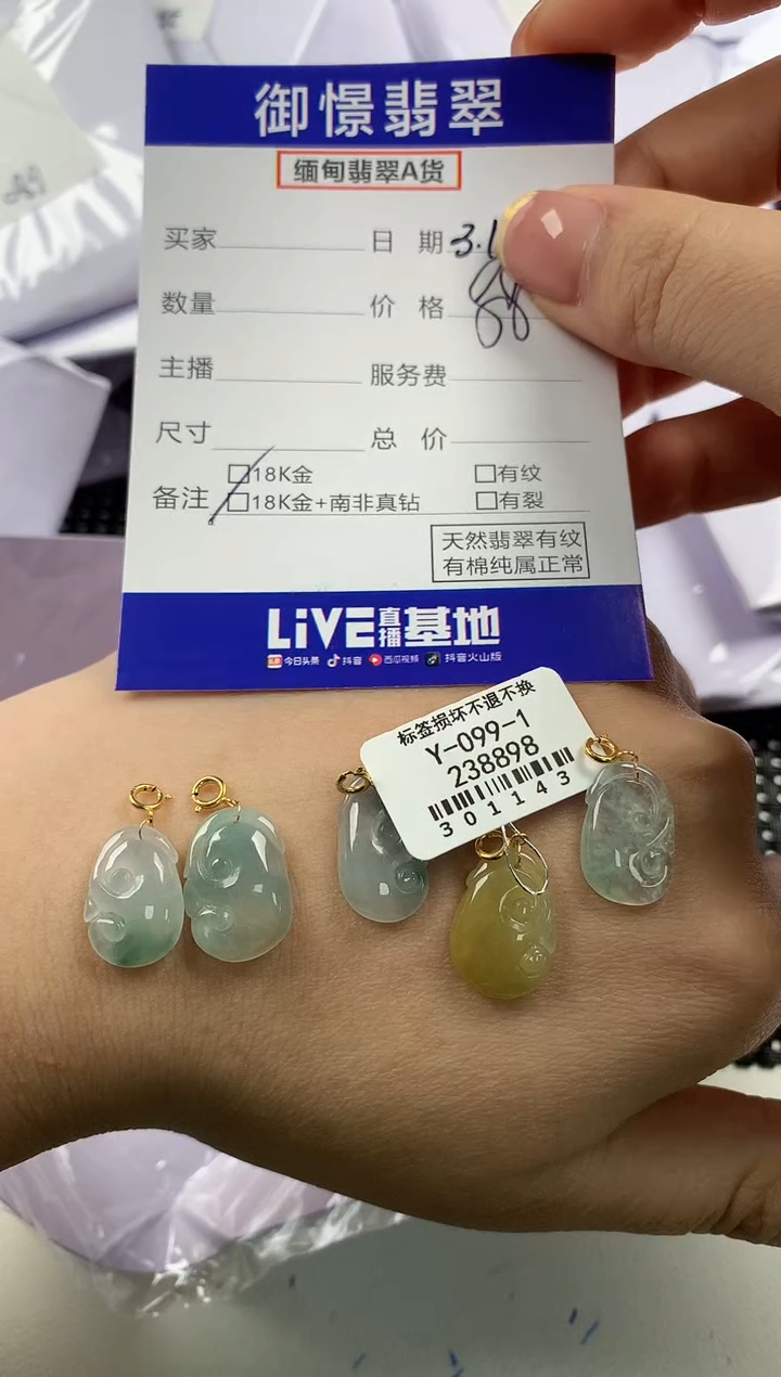 【闪购商品】翡翠18K金镶嵌颈饰多样性发其一件15