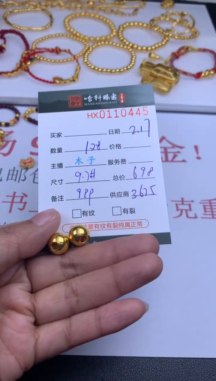 【闪购商品】定制足金吊坠(不含链)哈轩 挂件1对（多样性发其一）