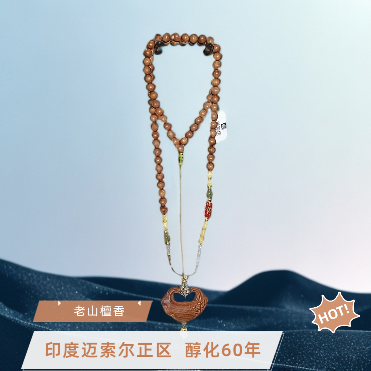 文玩手串印度迈索尔正区正宗老山檀牡丹如意纯檀木100%檀香手串