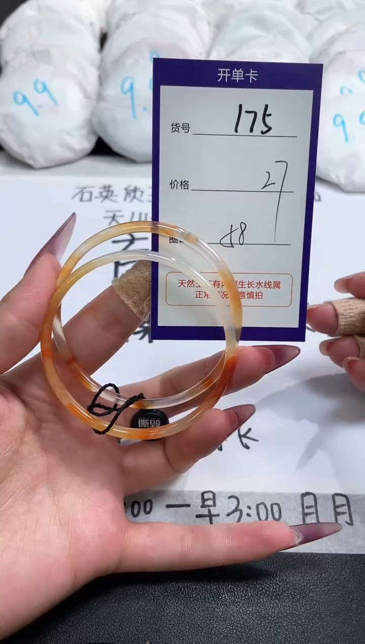 【闪购商品】玛瑙/玉髓手镯未镶嵌175