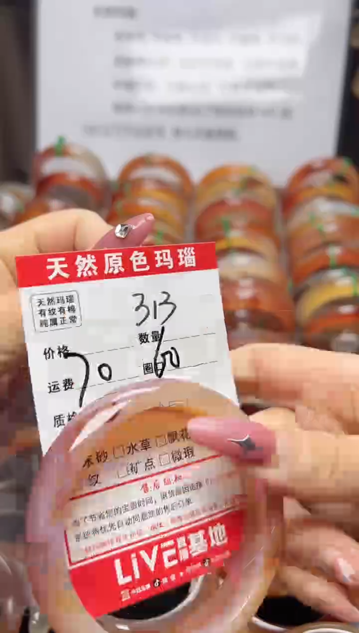 【闪购商品】玛瑙/玉髓手镯未镶嵌313