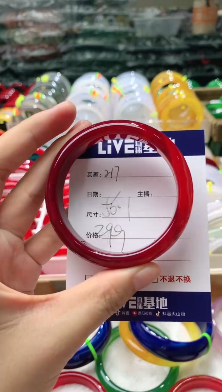 【闪购商品】玛瑙/玉髓手镯未镶嵌217