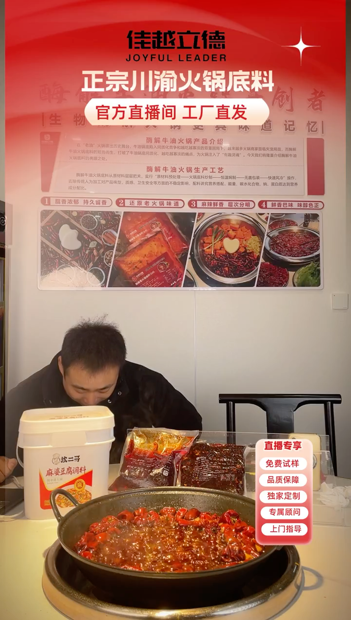 欢乐拍拍拍！！！清油底料竞拍