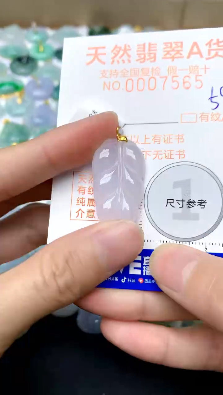 【闪购商品】翡翠颈饰18K金镶嵌59天然A货翡翠