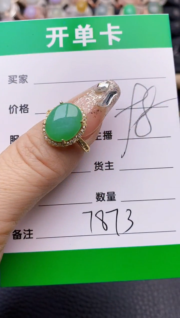【闪购商品】翡翠戒指银S925镶嵌7873