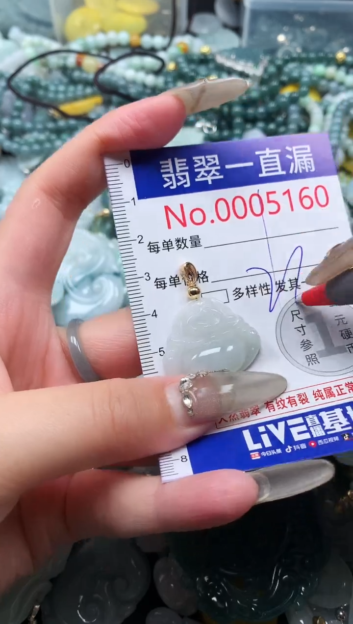 【闪购商品】翡翠吊坠(不含链)未镶嵌5160