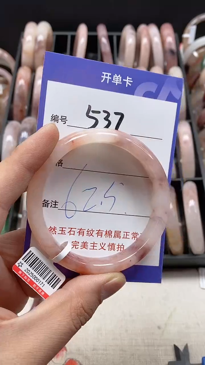 【闪购商品】石英质玉手镯未镶嵌537