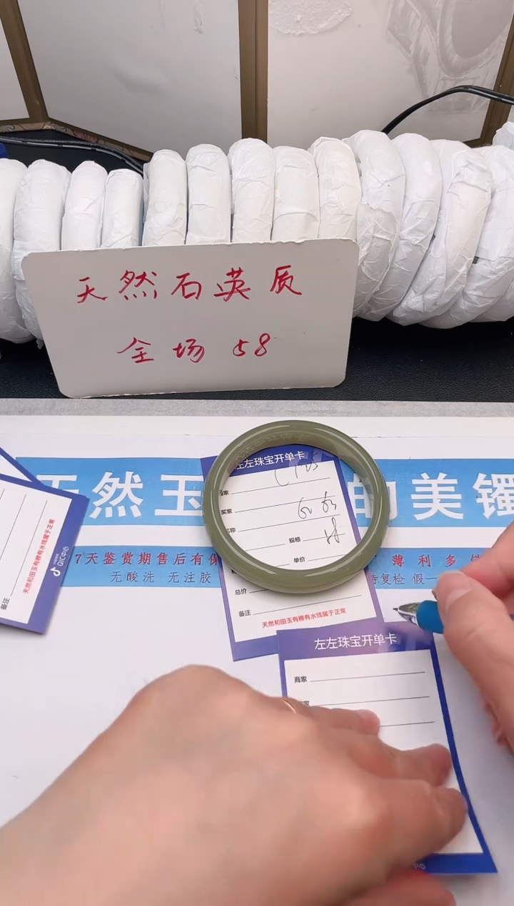 未镶嵌手镯石英质玉C125