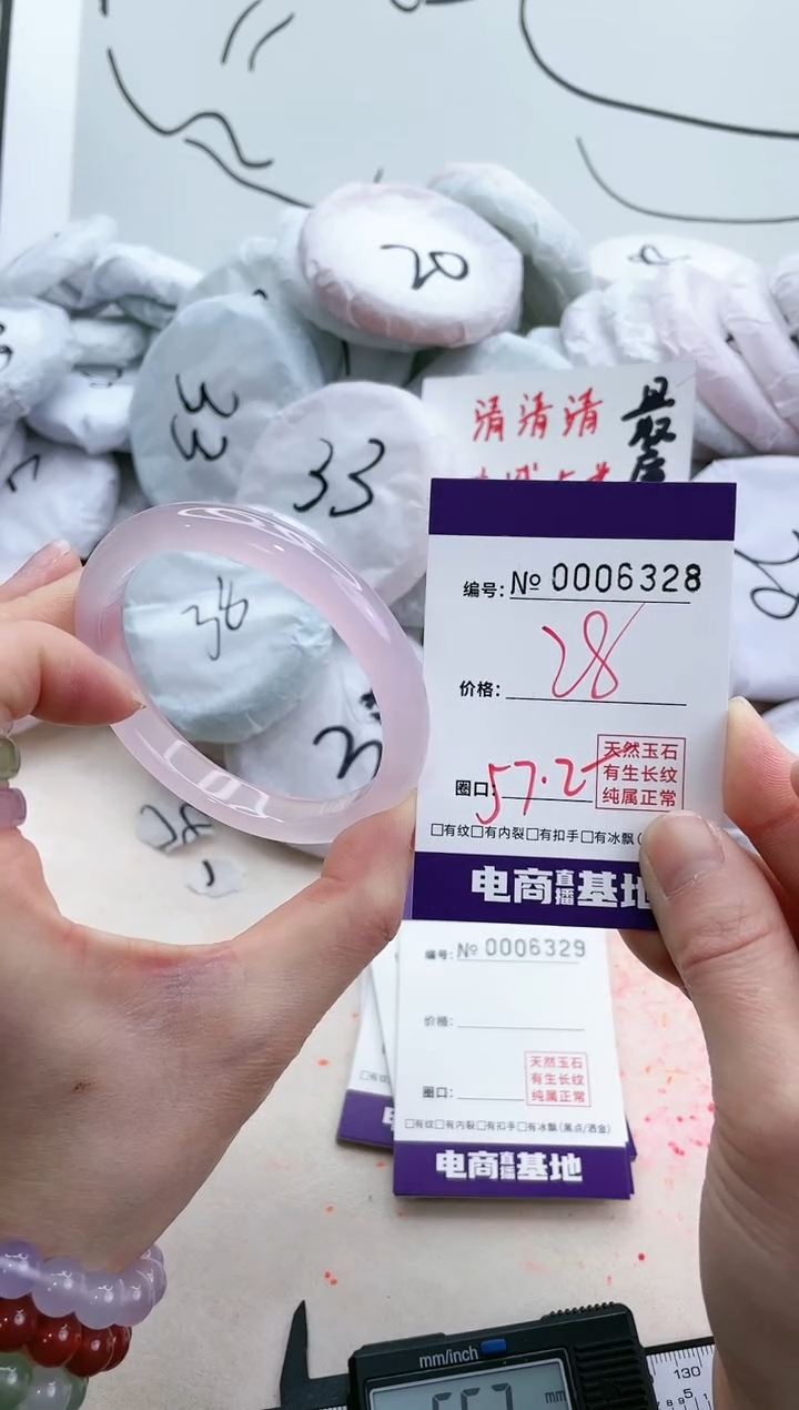 【闪购商品】玛瑙/玉髓手镯未镶嵌6328