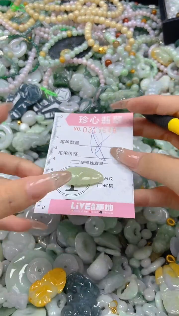 翡翠未镶嵌颈饰闪购0317648