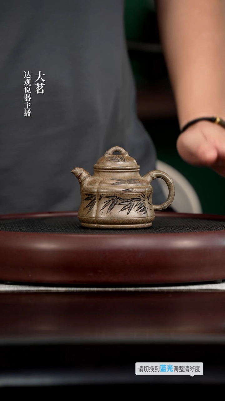 茶壶紫砂茗SFY79谭老师圆竹鼎龙背青柴烧220