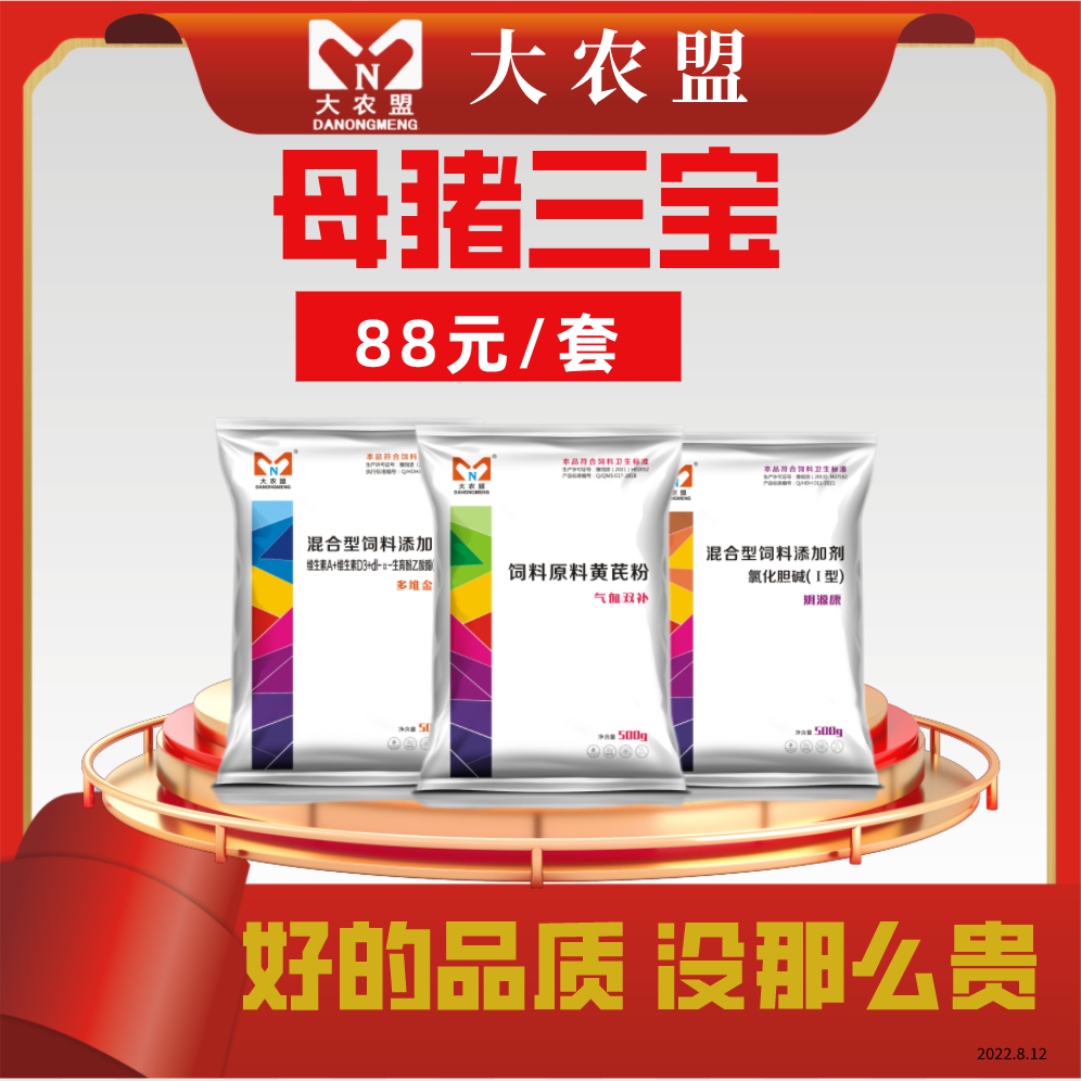 大农盟-饲料添加剂-母猪三宝（姆源康1+多维金典1+气血双补1）
