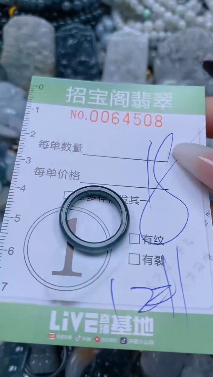 【闪购商品】翡翠颈饰未镶嵌闪购0064508