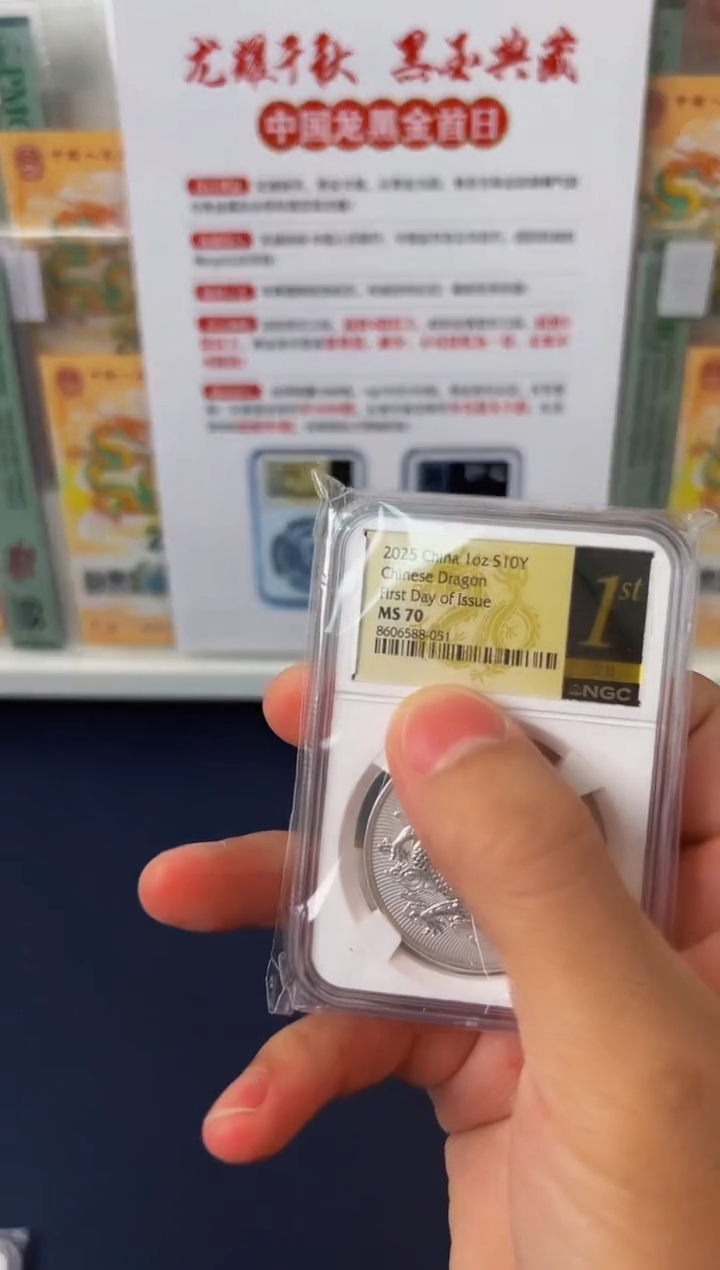 纯银中国龙银币黑金首日金马号不挑号-NGC70
