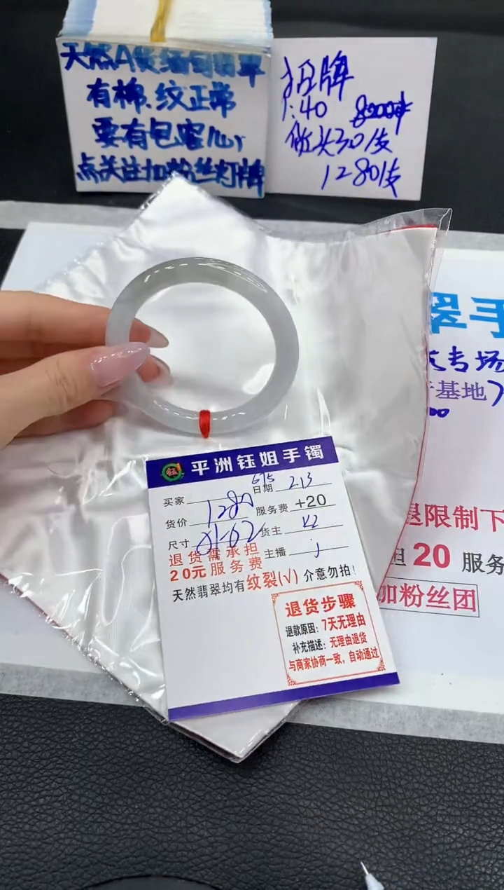 【闪购商品】翡翠手镯未镶嵌11111111111