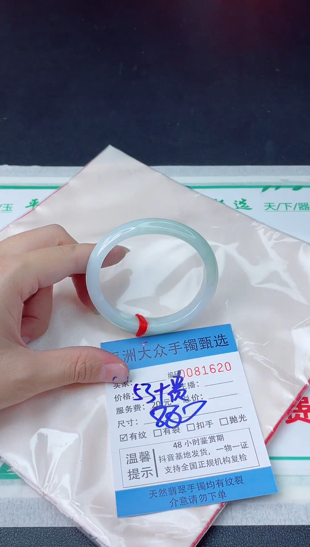 【闪购商品】翡翠手镯未镶嵌翡翠手镯