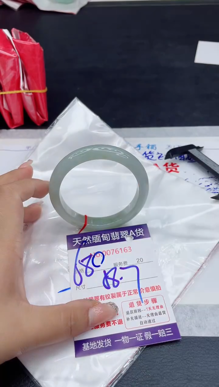 【闪购商品】翡翠手镯未镶嵌88888888