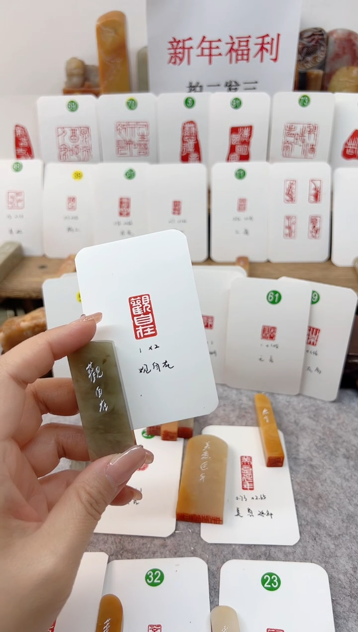 【闪购商品】伊犁石印石 观自在    成品闲章
