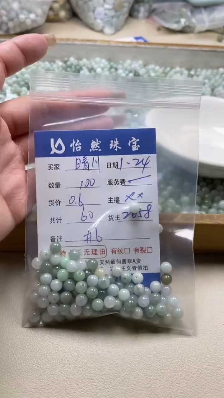 【闪购商品】翡翠手串未镶嵌卡6（100/0.6）