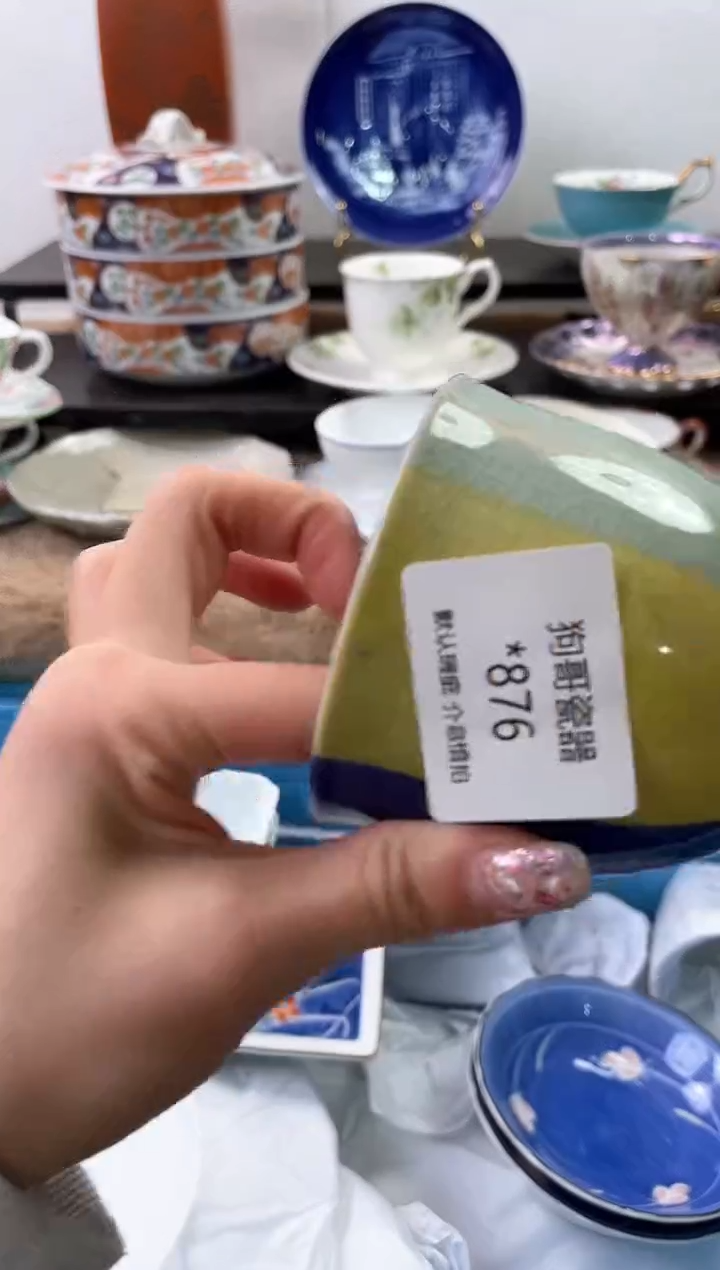 【闪购商品】瓷片876海外中古回流瓷器 默认瑕疵慎拍