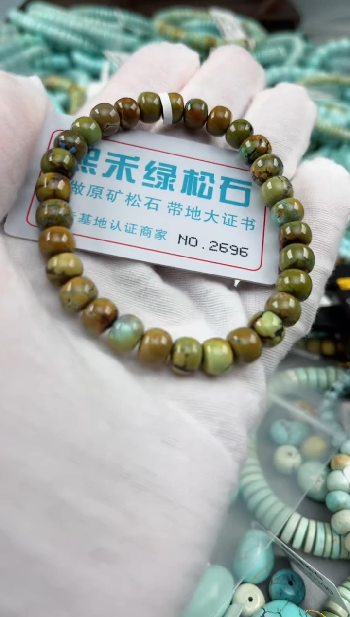 未镶嵌绿松石松石2696