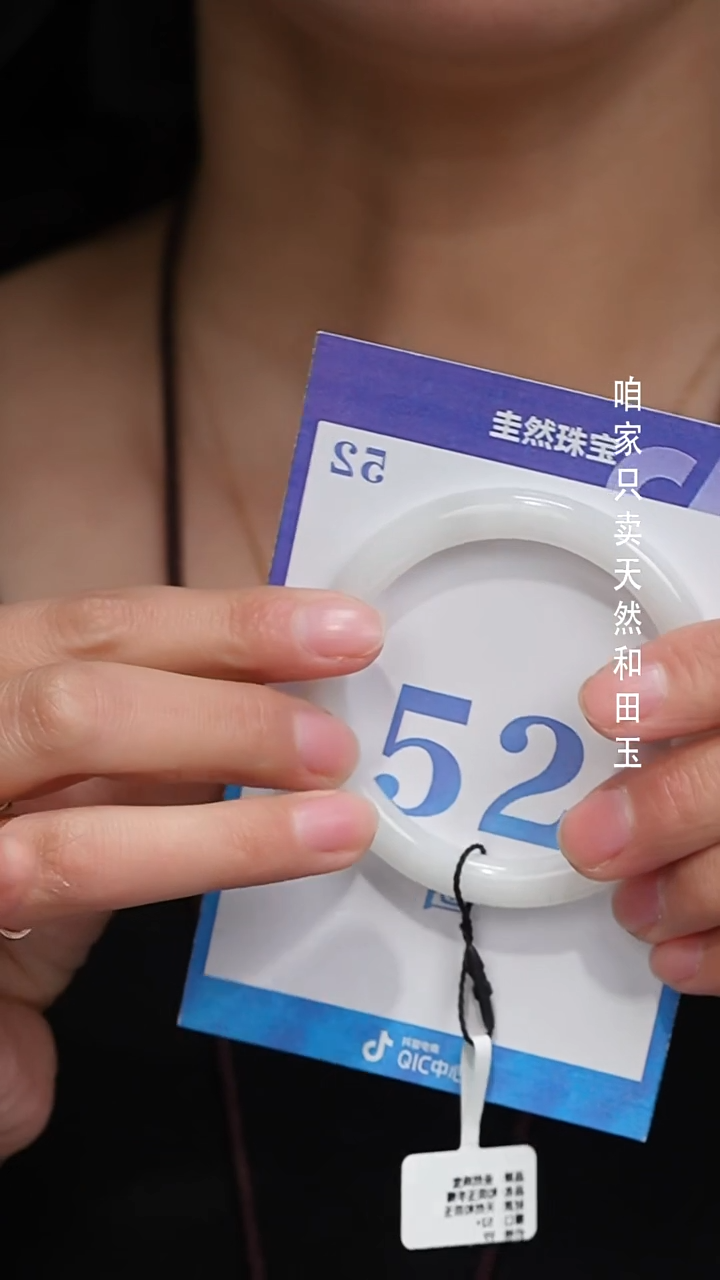 未镶嵌手镯和田玉157-