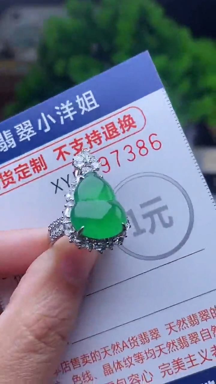 未镶嵌定制翡翠燕*毛货商品/不退换//7386