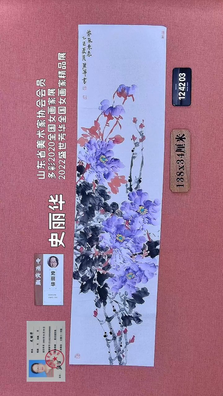 水彩305         史老师书法作品