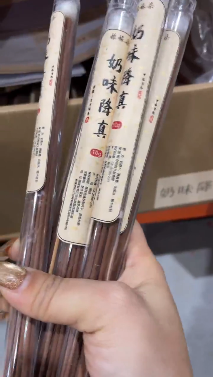 线香奶味降真线香10g