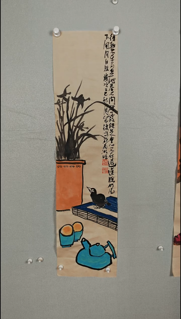 国画234567890098765456789