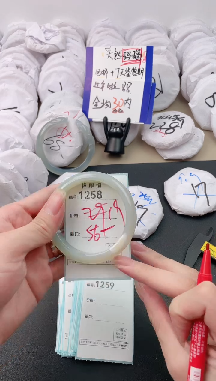 【闪购商品】玛瑙/玉髓手镯未镶嵌1258