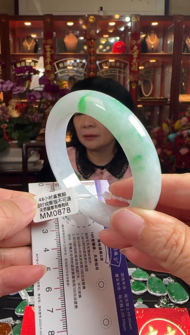 【闪购商品】翡翠手镯未镶嵌/56.8正圈MM0878(100运营费